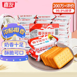 嘉友早餐饼干椰子味468g约24小包代餐办公室休闲零食下午茶点心