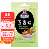 味好美（McCormicK）香辛料调料 五香粉10g 香料 袋装 烧烤烹饪调味料 百年品牌
