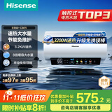 海信（Hisense）3200W速热节能钻石无缝胆免换镁棒8倍增容50升家用电热水器双重安全防护C301i一级能效国家补贴20%