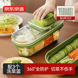 京东京造 擦丝器 多功能切菜神器刨丝器土豆萝卜切片器11件套（配6刀片）