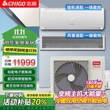 志高中央空调多组管一拖二一拖三/四 一级变频 双排铜管电子膨胀阀家用公寓办公室 大5匹 一级能效 【一拖四】三室一厅 纯壁挂内机【付费安装】