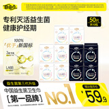 自由点益LA88卫生巾 益生菌超薄防漏姨妈巾 日夜组合10包50片 京东自营