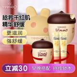 英氏儿童面霜 婴儿面霜 宝宝护肤面霜保湿舒缓 换季维稳坚果霜蘑菇霜