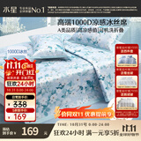 水星家纺A类凉感1000D冰丝凉席印花席子三件套180*200cm【可水洗】