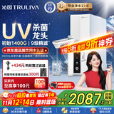 沁园净水器家用双子芯1400G初始流速体验 厨房台下式8年RO反渗透过滤器直饮一体机UR-S61296国家补贴