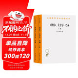 哥德尔 艾舍尔 巴赫——集异璧之大成 普利策文学奖获奖作品人工智能奠基之作数理逻辑与艺术的完美融合汉译世界学术名著丛书