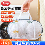 美丽雅内衣洗衣袋文胸洗护袋洗衣机专用保护罩防变形网兜神器