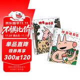 神奇糖果店+神奇种子店（全2册）  宫西达也神奇店铺系列想象力爆棚轻松幽默属于孩子的快乐畅销绘本六一儿童节礼物女孩男孩