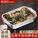 钢米不锈钢烤鱼盘子炉长方形家用商用专用托盘锅可明火电磁炉燃气 特大50CM-浅盘[可装5斤左右]