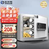 欧奈斯ONNAIS保险柜家用小型25cm办公密码WIFI保险箱防盗指纹入墙报警手机智能新款商用保管箱床头全钢保管柜 30cm典雅白电子密码（远程授权）
