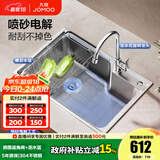 九牧（JOMOO）304不锈钢厨房大单槽水槽套餐厨房洗水洗菜盆单槽 【喷砂电解】680*450-含龙头-预售 （SUS304不锈钢大单槽）