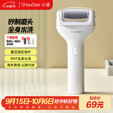 小适电动磨脚器全身水洗电动修足器美足电动修脚器充电式去死皮仪B1-W珍珠白 送女友送老婆礼物