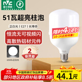 雷士（NVC）LED灯泡球泡节能 E27大螺口家用商用大功率光源 51瓦白光柱泡