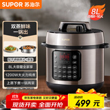苏泊尔（SUPOR）电压力锅8L 智能大容量8-10人家用带蒸笼口感可调蒸煮炖焖 SY-80YC8001电饭煲高压锅