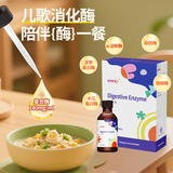 儿歌 消化酶  干饭好搭档 60ml