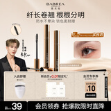 芭贝拉（BABREA）立体丰盈睫毛膏6g 持久纤长防晕染打底膏卷翘浓密自然美瞳