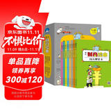 少儿财商绘本（钱从哪里来/要当金钱的小主人/钱生钱的好主意/钱是好的）（套装8册）（彩绘）