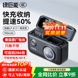 绿巨能（llano）佳能电池r50相机电池rp r10 r8 200d二代 r100 r50v 750d 760d 800d 850d lp-e17电池充电仓充电器 【快充+收纳】950mAh一电双充