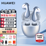 华为FreeBuds 5真无线蓝牙耳机主动降噪运动音乐耳机游戏低延迟跑步半入耳式超长续航适用于mate60pro+ 星河蓝【送店铺延保+晒单豪礼】 至臻版丨无线充版