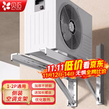 贝石空调支架加厚加长空调外机侧装支架通用横装架子适用于格力美的海尔奥克斯海信小米等空调架 1-2P通用/优化散热/配加长螺丝