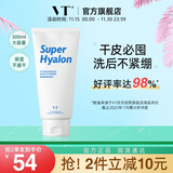 VT玻尿酸洁面乳300g/支 积雪草温和清洁洗面奶保湿补水改善干燥