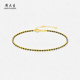 周大生18K金手链红绳编织手绳叠戴素链情侣款生日礼物送女友约1.2g