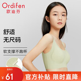 欧迪芬无尺码内衣女无痕无钢圈文胸背心式可睡眠XB3521