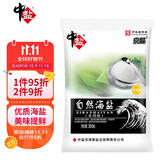 中盐 自然海盐300g 【未加碘】纯净自然 吃好盐选中盐