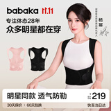 背背佳（babaka）矫姿带新L小鹿款男女通用改善背部姿势背带蜜桃粉XXXL