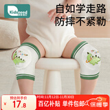柯斯德尼（kidsneed）婴儿护膝宝宝爬行学步防护膝盖保护套防摔防磨儿童护肘网状透气款