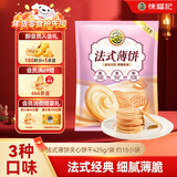 徐福记法式薄饼夹心饼干425g/袋约15小袋休闲食品早餐小包装解馋零食