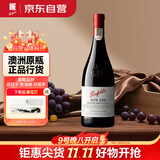 奔富（Penfolds）BIN138行货一体标 红葡萄酒 红酒 澳洲进口 750ml 热门商品
