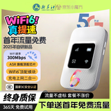 小讯智能【送一年免费流量】25年云南可用随身无线wifi6 双频热点可移动lite免插卡可移动无限流量三网全国 中兴全网-赠送1年流量-【顶配版】 赠送 10G*5个月高速流量