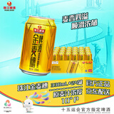 珠江啤酒（PEARL RIVER）10度 珠江金麦穗啤酒 330ml*24听 整箱装 京东自营
