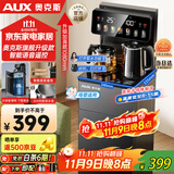奥克斯（AUX）家用茶吧机 保温杯电热水壶多档控温语音遥控下置水桶立式饮水机泡茶机YCY-0.75-57（语音制冷款）