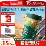 英氏（Engnice）婴幼儿汽车工厂饼干牛油果椰子味 婴儿零食辅食饼干宝宝零食85g