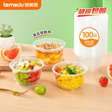 特美居（temeiju）一次性碗食品家用500型*100只耐高温微波打包盒透明冰粉碗汤碗