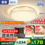 惠普轻奢led吸顶灯全光谱护眼水晶卧室书房灯主卧房间中山灯具包安装