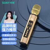 索爱（soaiy）MC67话筒音响一体麦克风三喇叭无线蓝牙家庭ktv录音主播自带声卡全民k歌神器【香槟金】
