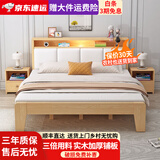 火华哥家私床实木床现代简约1.5米轻奢家用双人床主卧 实木床+软靠【加厚床板】 1.5*2米