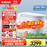 东鹏（DONGPENG）星河4.0智能马桶一体机无水压限制全自动即热式紫外泡沫盾坐便器 Z603C手动翻盖+电容脚感+带水箱 下单备注/坑距250/300/350/400