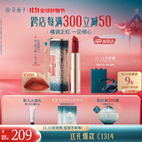 花西子【双11倒计时】同心锁口红C1314显白唇膏礼物送女友生日礼物实用