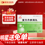 [天士力]复方丹参滴丸27mg*180丸/盒 TASLY