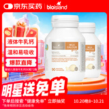 Bio Island佰澳朗德 婴幼儿童液体牛乳钙胶囊 90粒*2瓶 澳洲进口