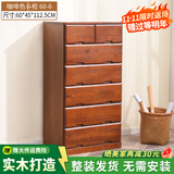 冯派 实木斗柜五斗柜现卧室代简约客厅抽屉式收纳柜子储物柜 60-6菱形60*45*112.5cm