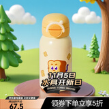 乐扣乐扣（LOCK&LOCK）开学季儿童保温杯便携不锈钢带吸管小学生保温杯上学专用 饼干黄【双饮盖】 560ml
