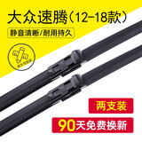 洛神香妃适用大众速腾雨刮器原装18/19/20/21/22/23/24款静音雨刷器片原厂 大众速腾【12-18款】