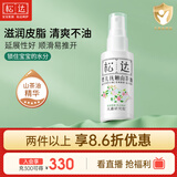 松达 婴儿抚触山茶油 新生儿按摩油 宝宝护肤油 儿童润肤油 50ml