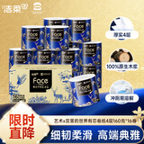 洁柔有芯卷纸 艺术油画宫里的世界4层160g*16卷装 卫生纸卷筒纸纸巾