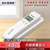 泰丰888电话机座机来电显示一键拨号酒店电话小挂机桌壁两用免电池壁挂式小分机TF103 白色